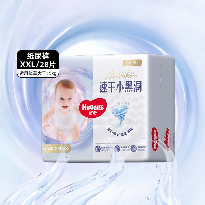 好奇金装纸尿裤NB/S/M/L