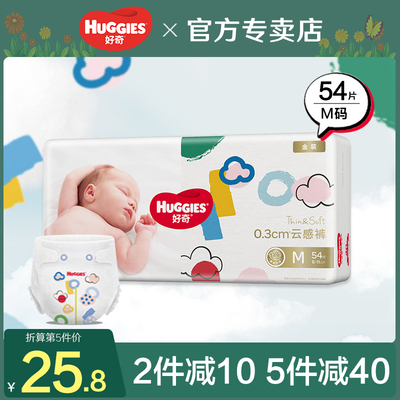 好奇金装婴儿透气干爽纸尿裤m码
