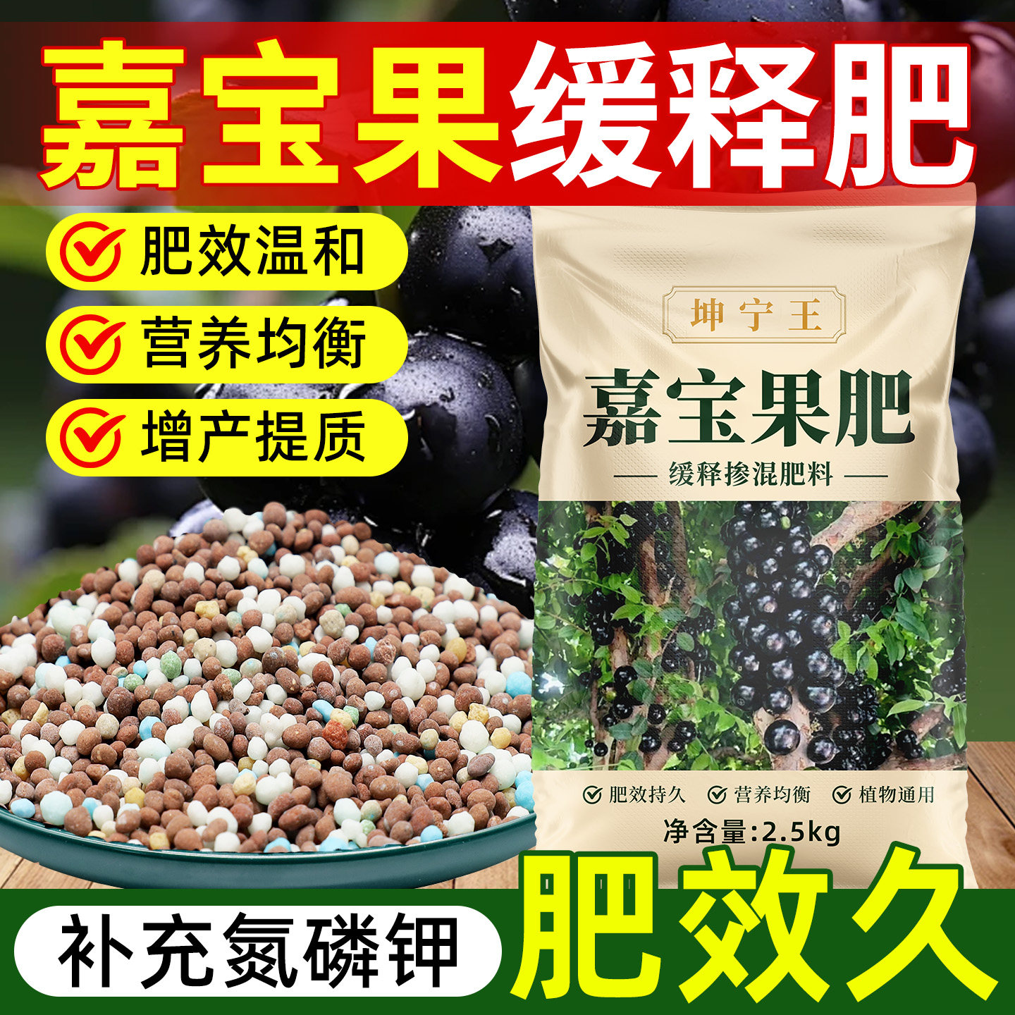 嘉宝果专用复合肥中量元素水溶肥图片