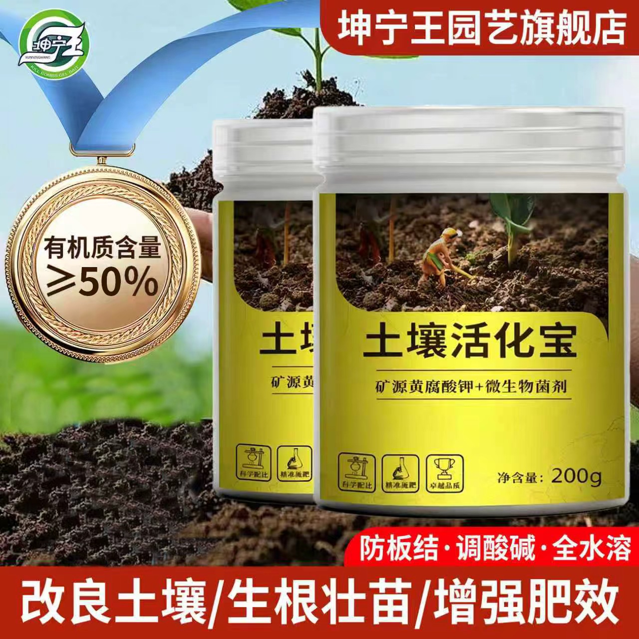 土壤活化剂板结改良剂