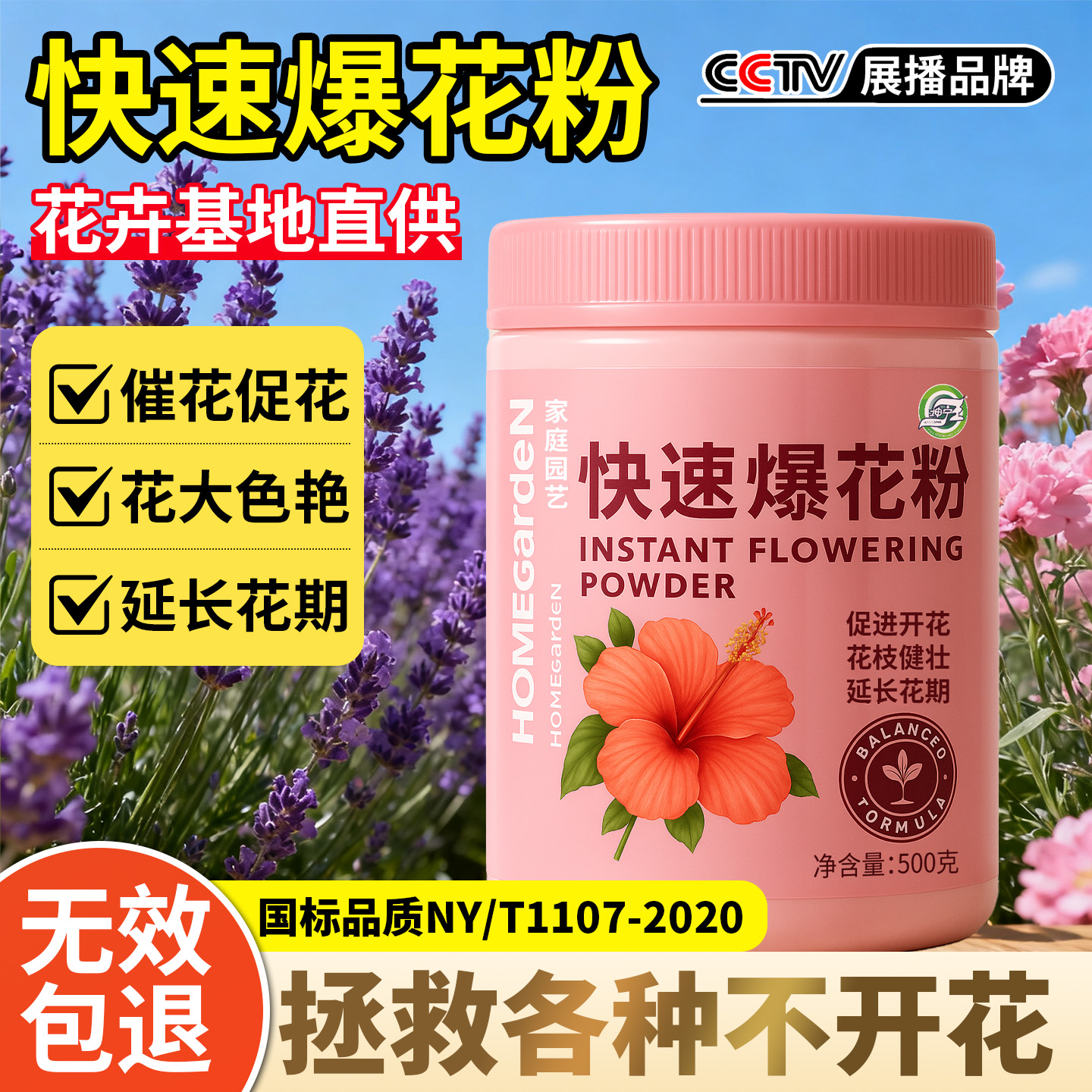 快速开花粉爆花粉通用养花肥料花肥三角梅花月季紫吊兰盆栽肥