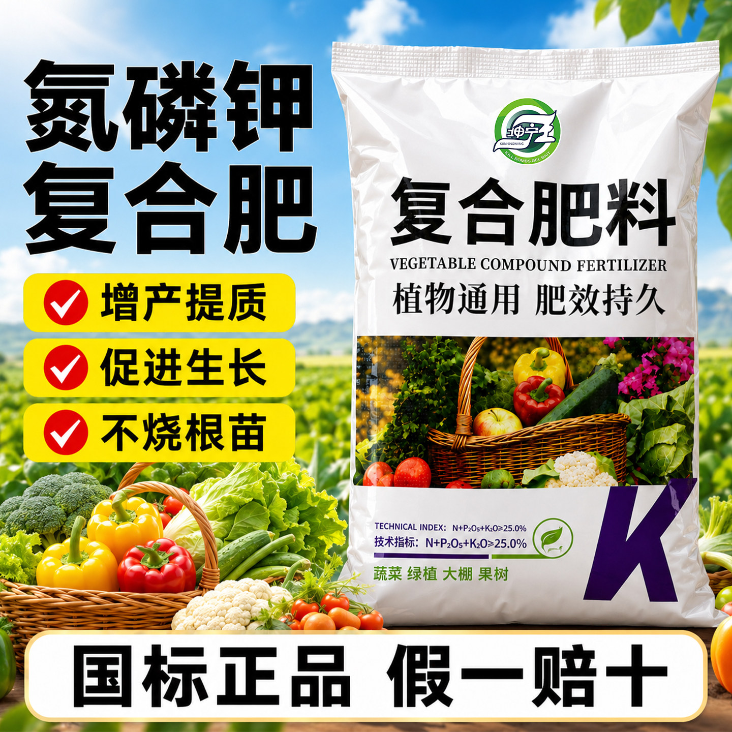 园艺复合肥官方正品植物通用型图片