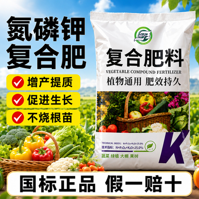 园艺复合肥官方正品植物通用型