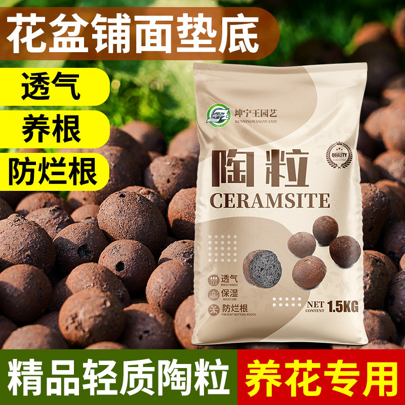 陶粒垫底养花专用多肉土陶土铺面盆栽专用水培园艺回填火山石颗粒,鲜花速递/花卉仿真/绿植园艺,介质/营养土,淘宝优惠券,粉丝福利购,淘宝优惠卷