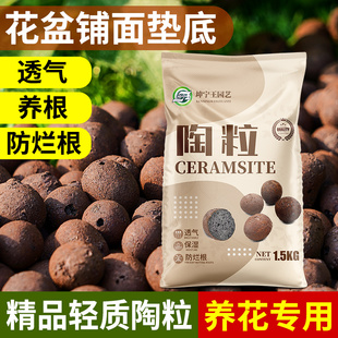 陶粒垫底养花专用多肉土陶土铺面盆栽专用水培园艺回填火山石颗粒