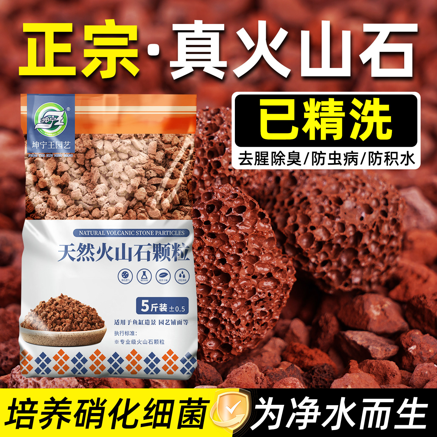 天然火山石颗粒鱼缸专用大块火山石底砂乌龟专用滤材兰花养花专用