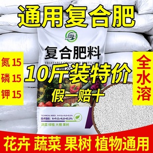 复合肥通用型蔬菜农用种菜化肥料家庭园艺三元花肥果树专用氮磷钾