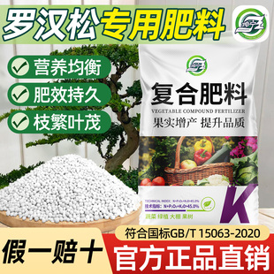 罗汉松专用复合肥料室内盆栽绿植营养肥治黄叶防烂根正品水溶肥料