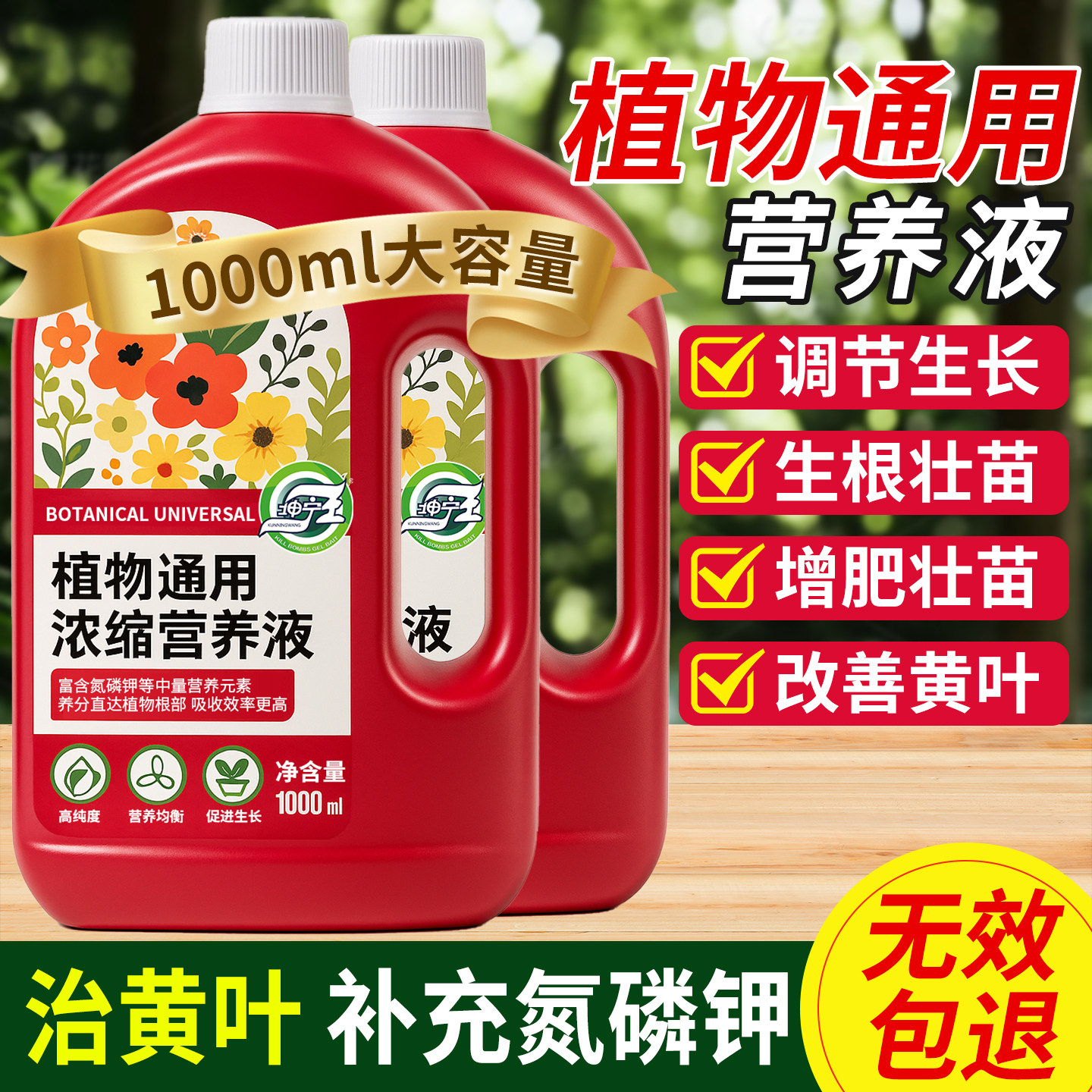 营养液室内盆栽植物营养液通用型水培花卉绿植发财树专用营养液,鲜花速递/花卉仿真/绿植园艺,家庭园艺肥料,淘宝优惠券,粉丝福利购,淘宝优惠卷