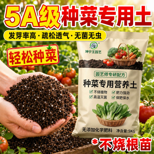 营养土种菜专用土蔬菜育苗阳台土