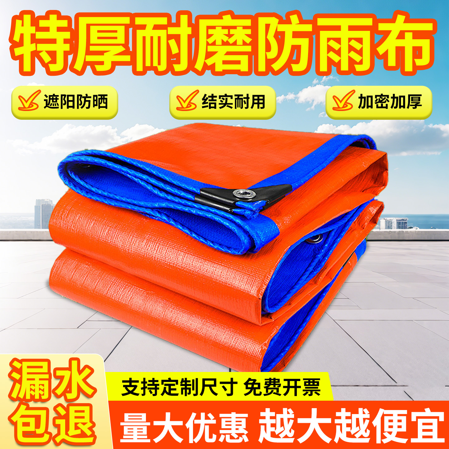 加厚防雨布防水布防晒户外篷布