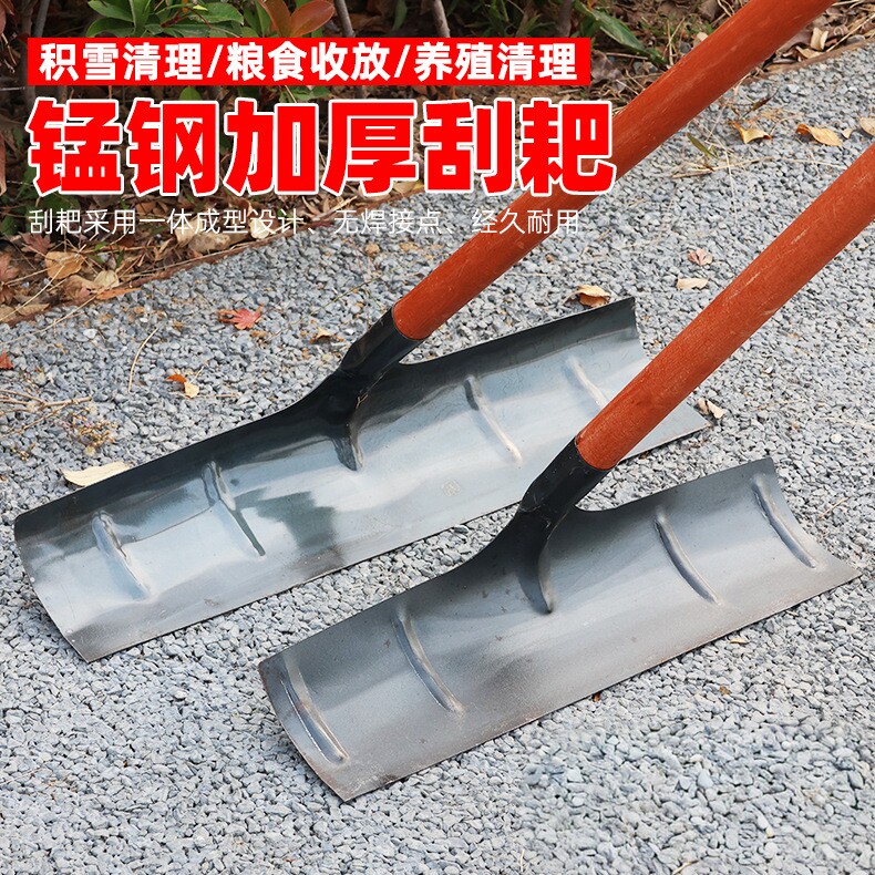 刮板耙子锰钢大号宽锄头拌混凝土水泥沙石料刮板铁耙粮食刮板农用图片