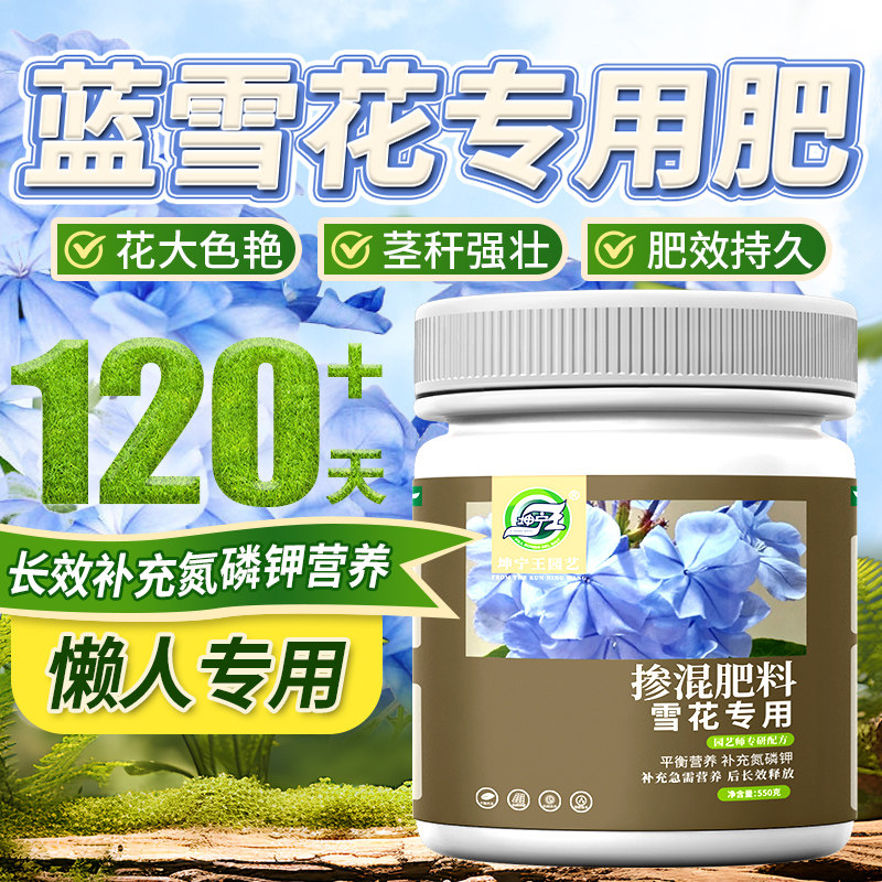 蓝雪花专用肥室内外盆栽有机肥改善土壤促生长家用缓释颗粒复合肥,鲜花速递/花卉仿真/绿植园艺,家庭园艺肥料,淘宝优惠券,粉丝福利购,淘宝优惠卷