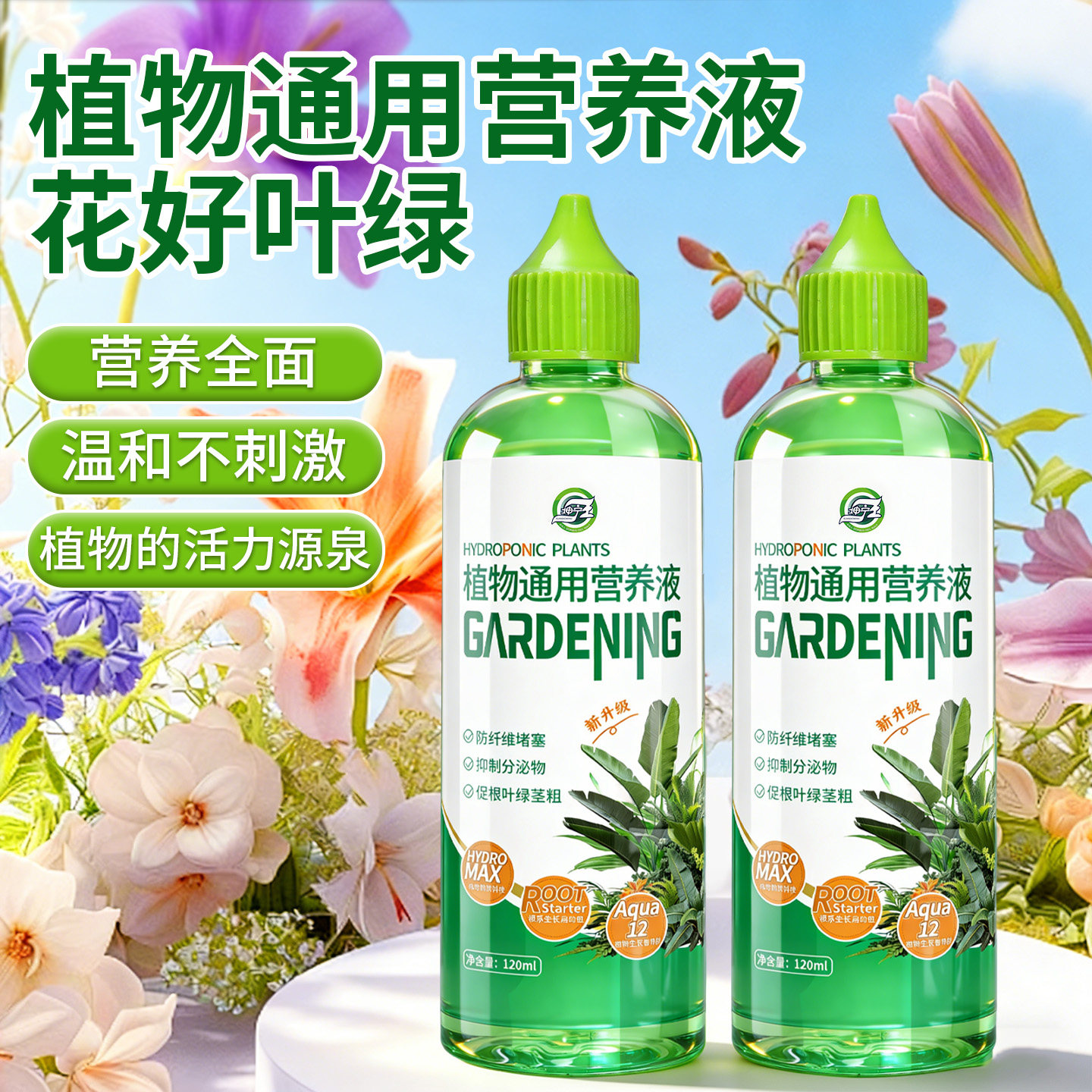 植物营养液通用型室内养花水培盆栽绿萝发财树富贵竹花卉绿植肥料,鲜花速递/花卉仿真/绿植园艺,家庭园艺肥料,淘宝优惠券,粉丝福利购,淘宝优惠卷