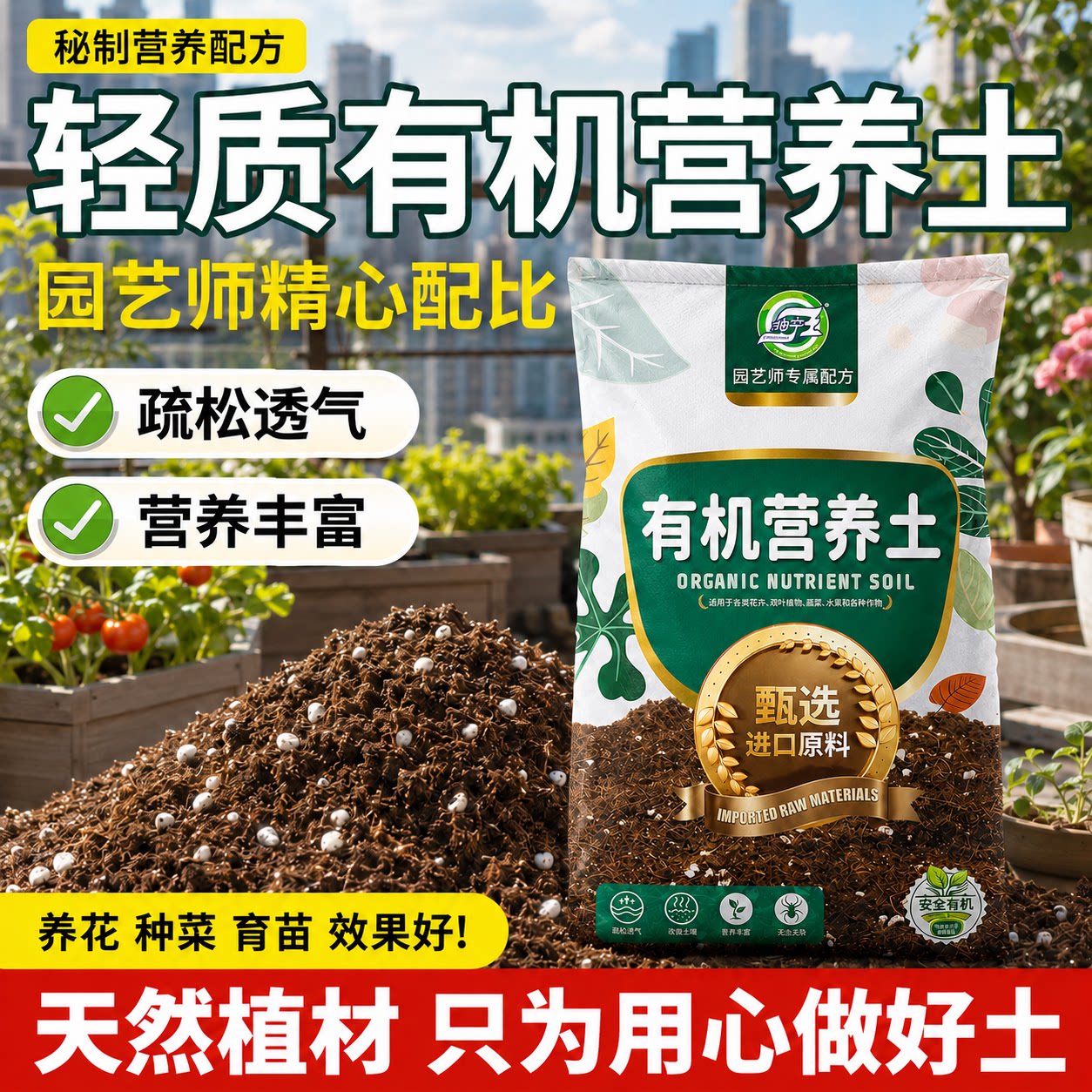 【十万热销】轻质有机泥炭营养土图片