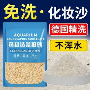 鱼缸造景底砂装饰石头南美底沙尼罗河化妆沙溪流沙水草乌龟铁胆沙