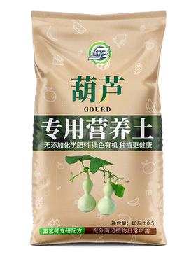葫芦专用营养土肥力强透气好
