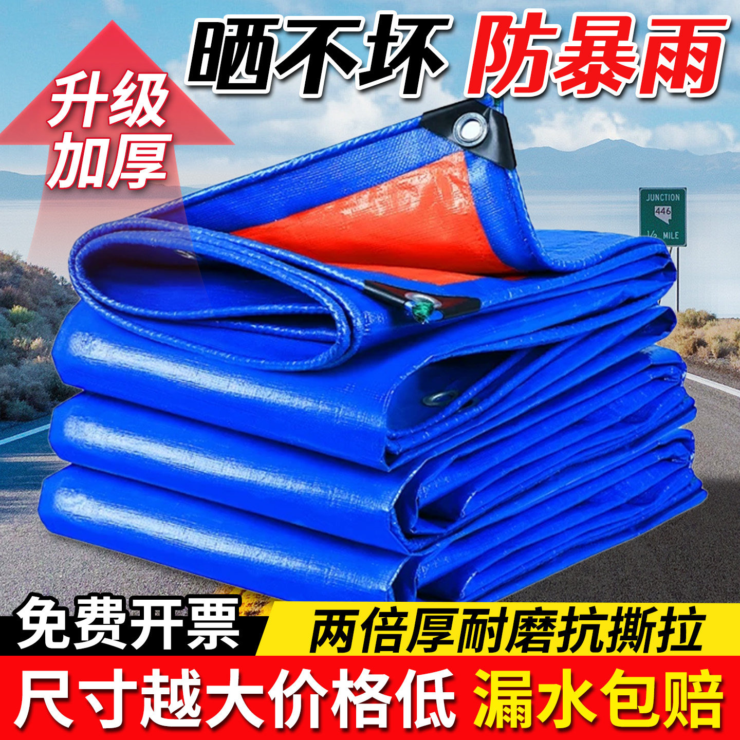 户外加厚防水布防雨布篷布遮雨布遮阳布防晒隔热蓬布棚布油布帆布