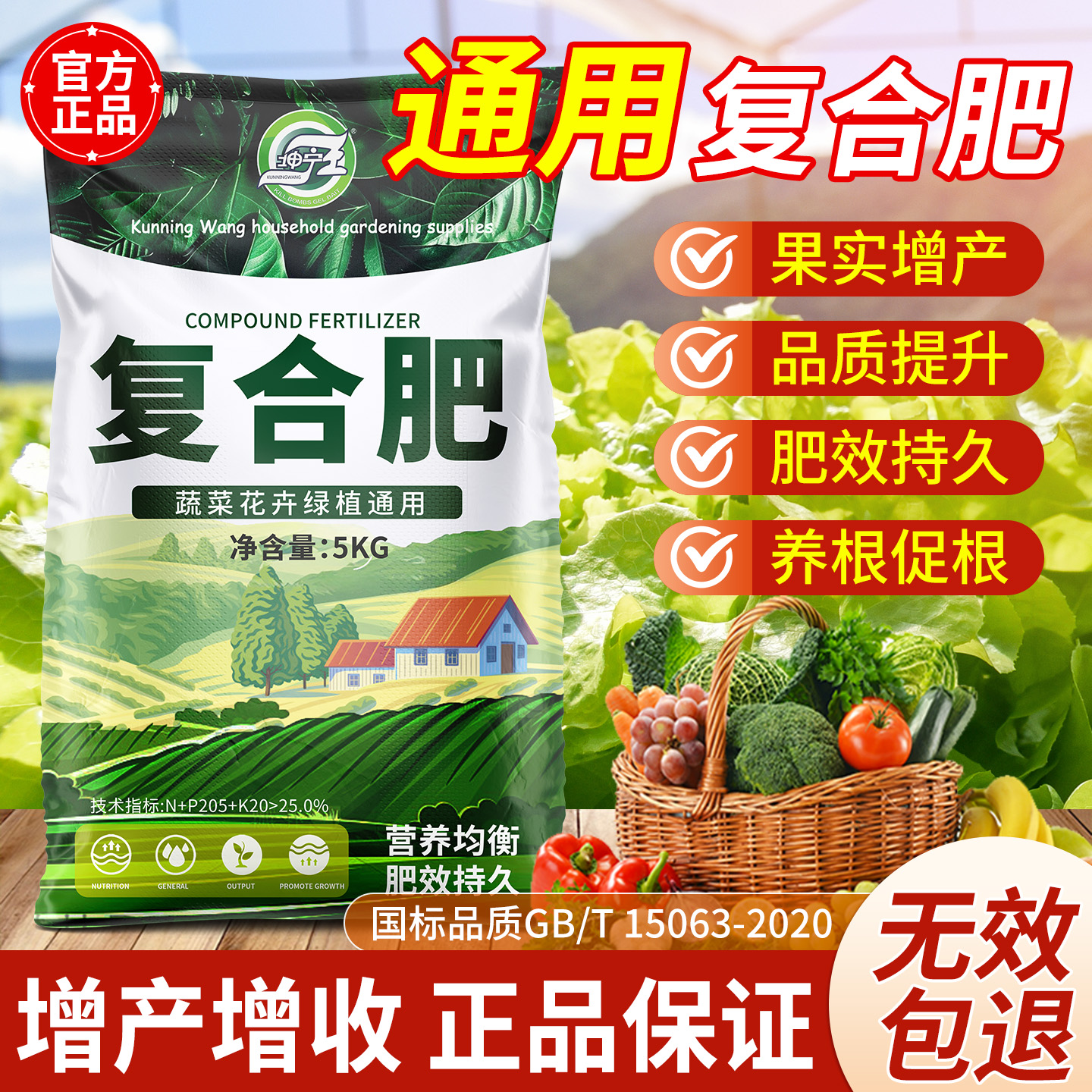 蔬菜复合肥农用种菜氮磷钾三元复合肥料复合肥花肥果树家用通用型