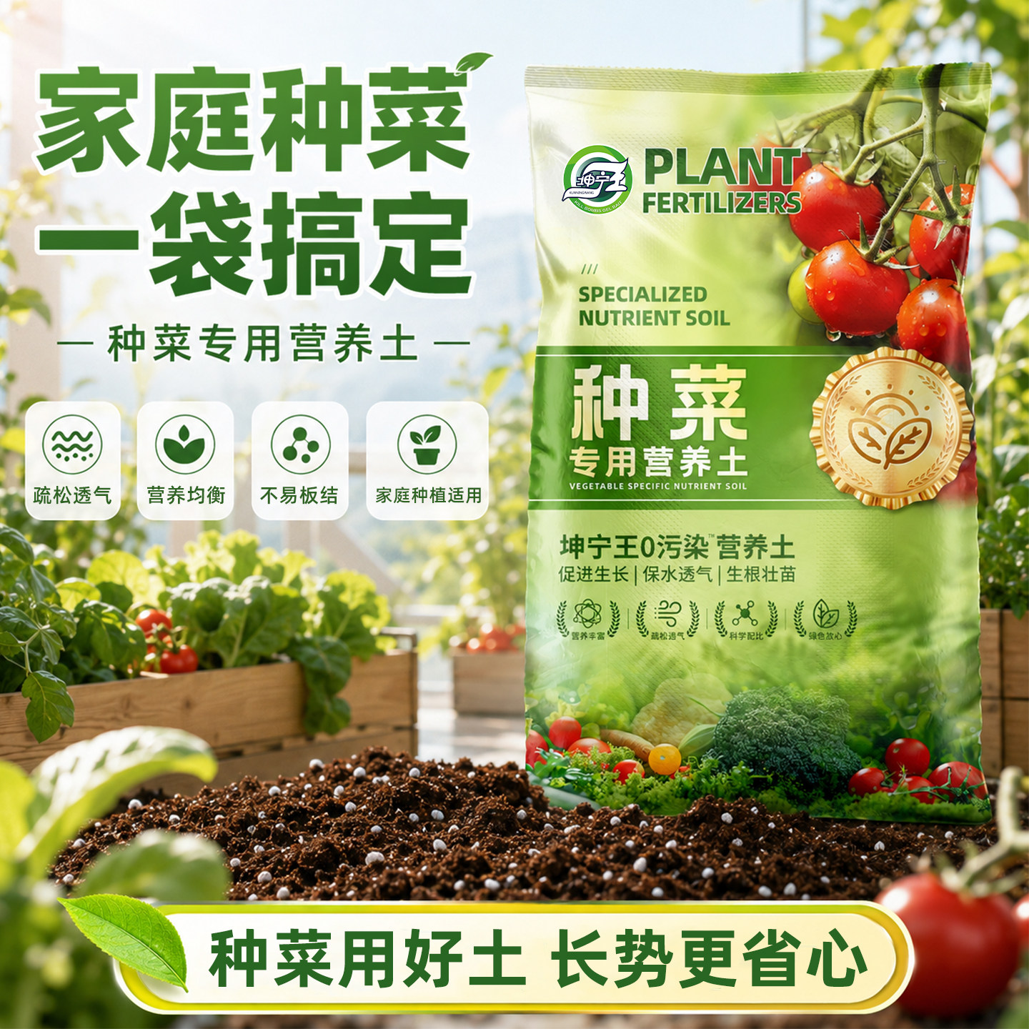 营养土种菜专用土阳台果蔬植物种植土壤家用盆栽泥炭土专用有机土