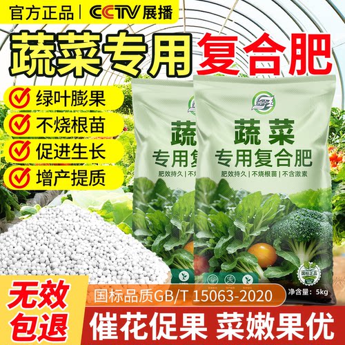 复合肥蔬菜农用种菜养花专用型有机肥料三元氮磷钾正品水溶肥化肥