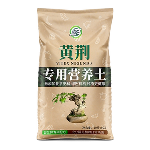 黄荆专用土营养土盆栽种植有机土通用型种植养花种花土壤有机肥料
