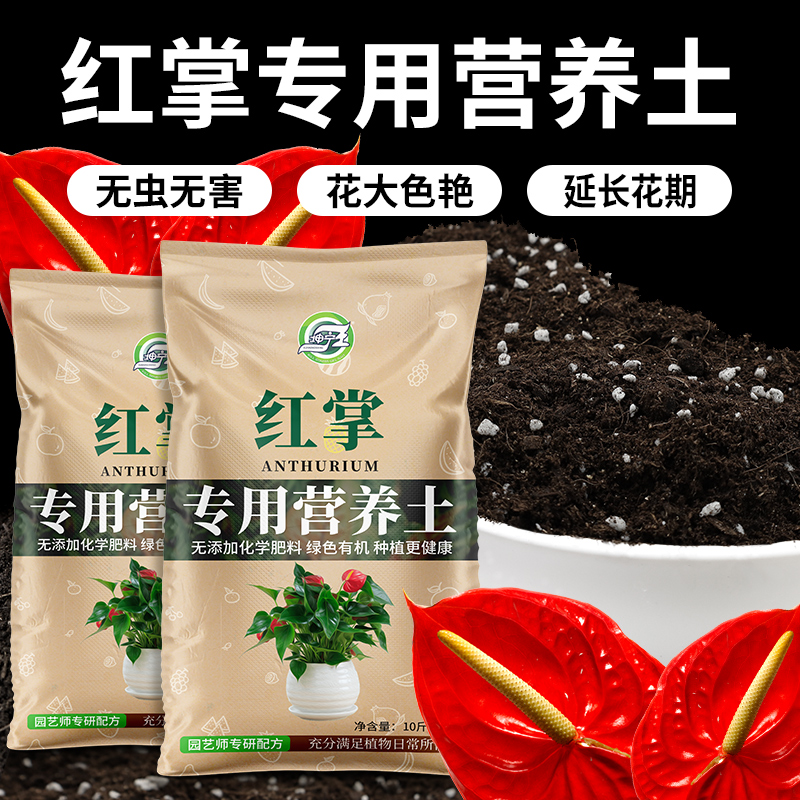 疏松透气无虫无菌养分均衡专用肥