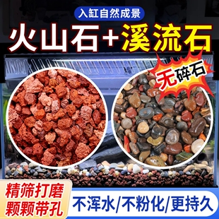 溪流石鱼缸底砂天然原生态乌龟缸造景铺底水族古法养鱼鹅卵火山石