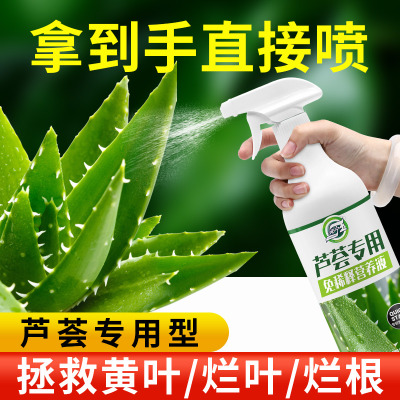 芦荟专用免稀释有机营养液肥料