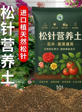 天然松针腐殖土腐叶土发酵腐熟兰花多肉专用营养土养花专用通用土