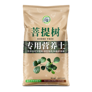 菩提树专用土营养土酸性土壤沙性土通用有机园艺养花种植土壤肥料