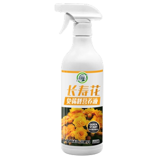 长寿花专用免稀释营养液促开花爆满盆通用型花卉养花喷施叶面肥料