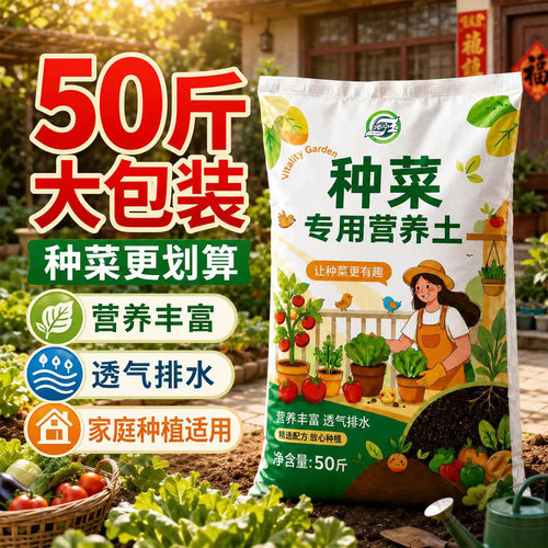 营养土种菜专用土阳台家用蔬菜有机土壤育苗土盆栽果蔬种植泥炭土