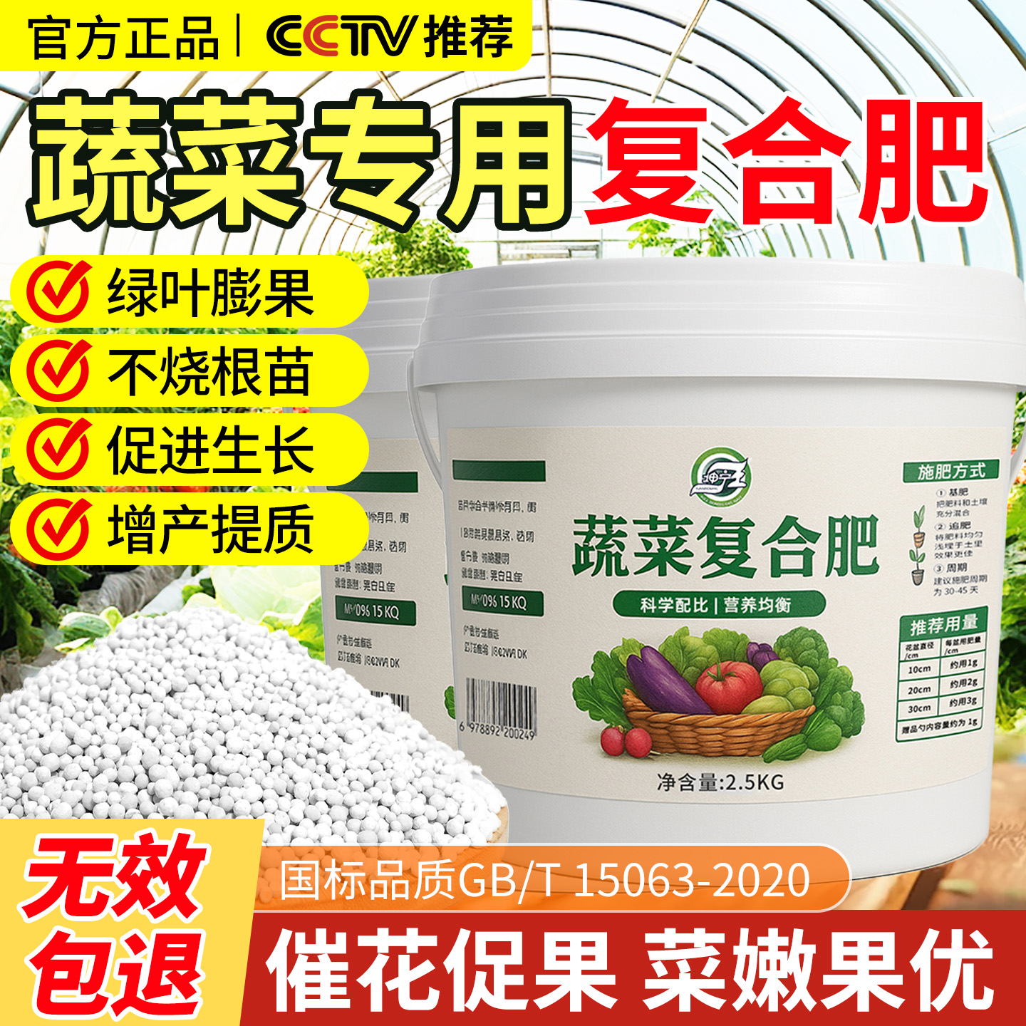 蔬菜专用复合肥料农用种菜复合肥料氮磷钾通用型三元肥料果树化肥