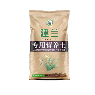 建兰专用土剑兰专用营养土专用肥料养兰花盆栽种植专用植料松树皮