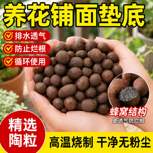 养花陶粒火山石颗粒垫底铺面