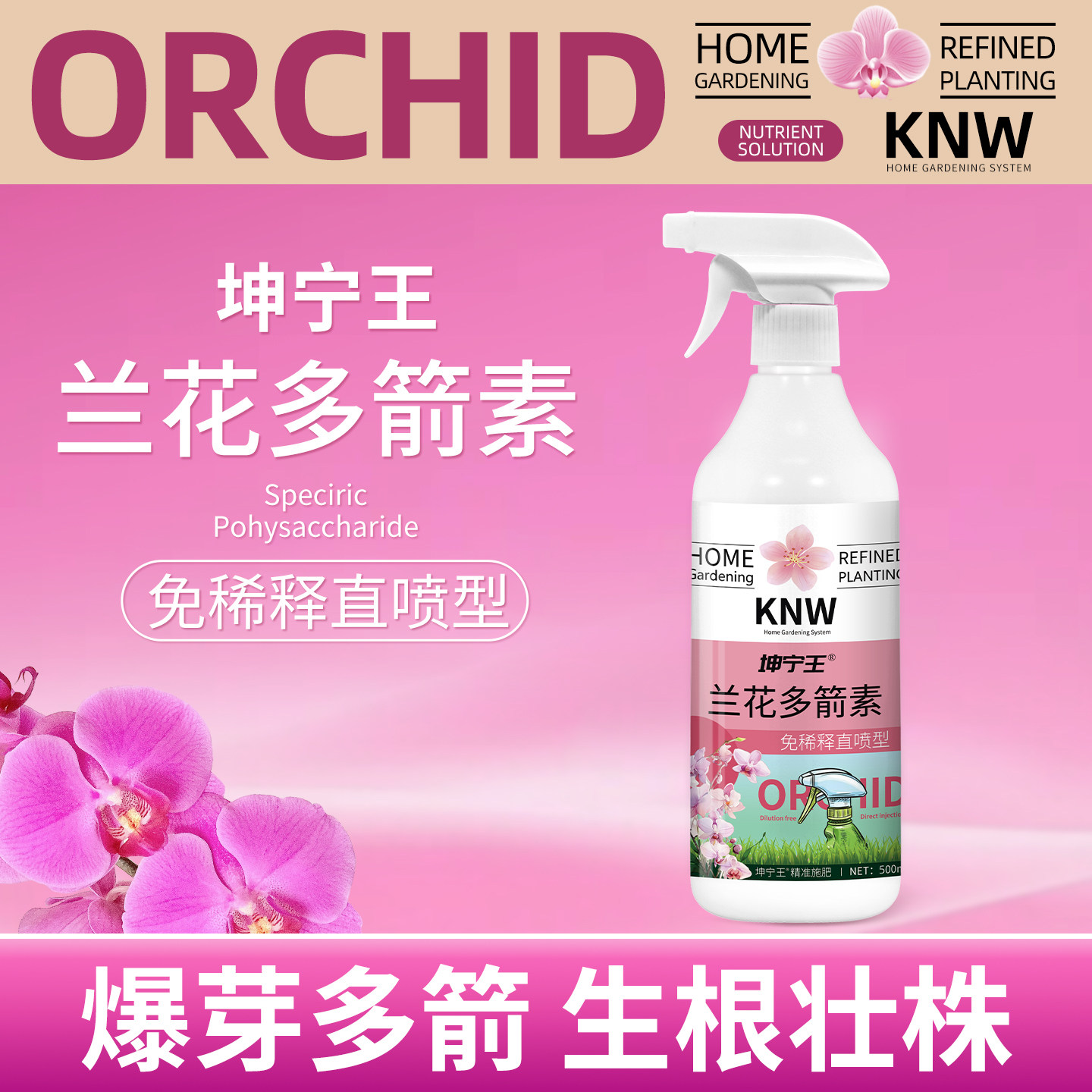 兰花多箭素爆芽素专用营养液蝴蝶兰君子兰促开花素冒箭素水溶肥料,鲜花速递/花卉仿真/绿植园艺,家庭园艺肥料,淘宝优惠券,粉丝福利购,淘宝优惠卷