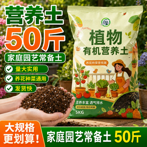 庭院阳台种菜营养土不生虫不板结