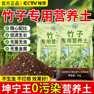 竹子专用土盆栽专用营养土透气绿植种植土肥料室内阳台家用有机土