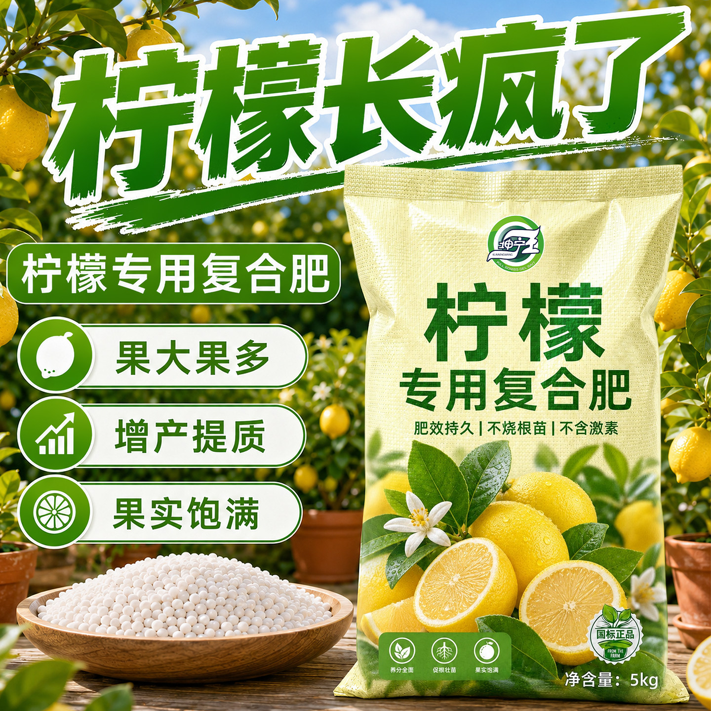 柠檬专用复合肥家用盆栽柠檬树果苗水溶肥氮磷钾三元肥官方正品肥图片