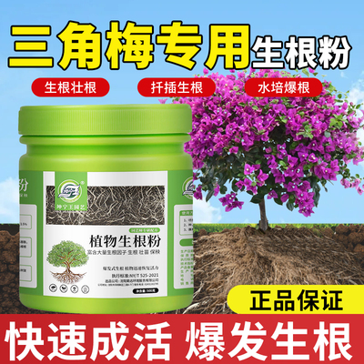 生根粉多灵菌果树树木专用500g