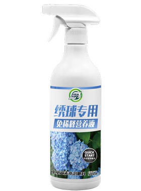 绣球专用营养液促进开花
