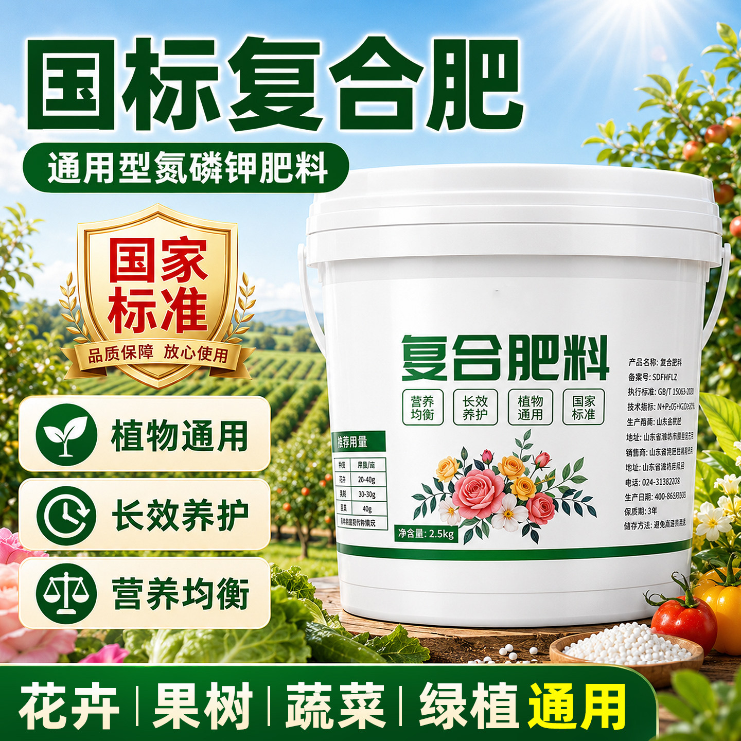 三元复合肥氮磷钾花肥家用通用蔬菜农用种菜正品化肥养花缓释肥料图片