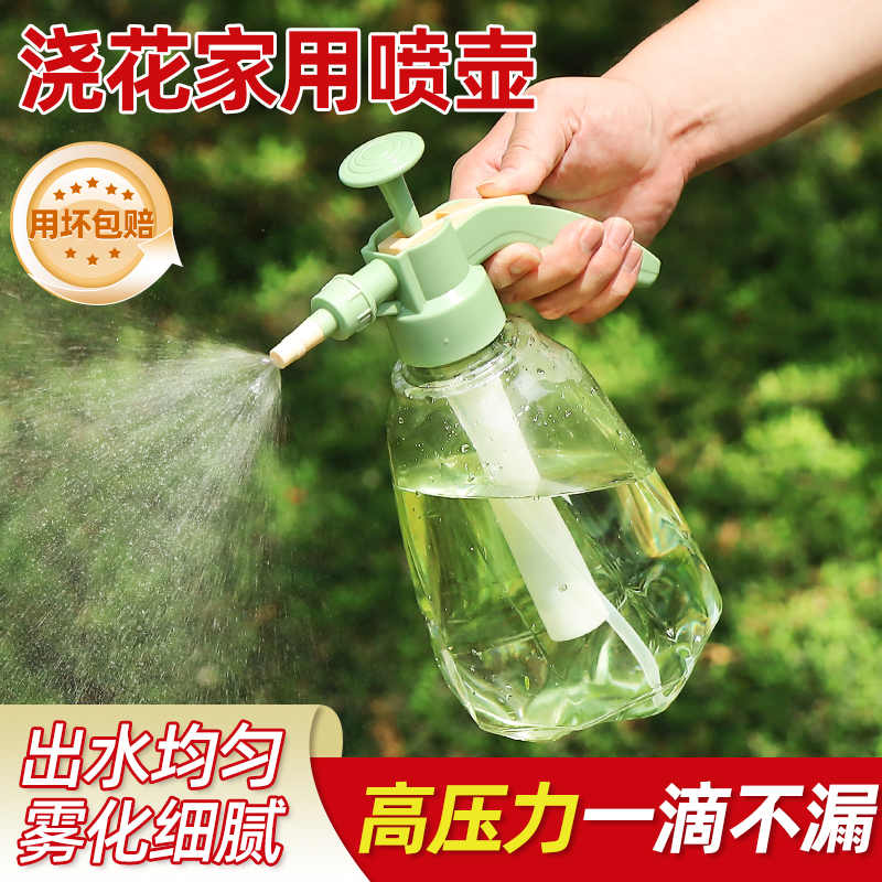 家用喷壶浇花压力洒水壶喷雾器浇水清洁专用气压式喷水壶养花小瓶