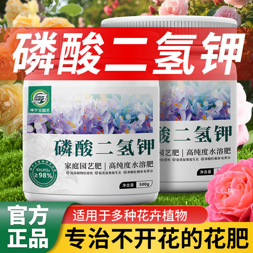 坤宁王磷酸二氢钾纯度达98%以上