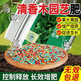清香木肥料专用缓释肥颗粒防止黄叶枯叶香叶树通用有机复合颗粒肥