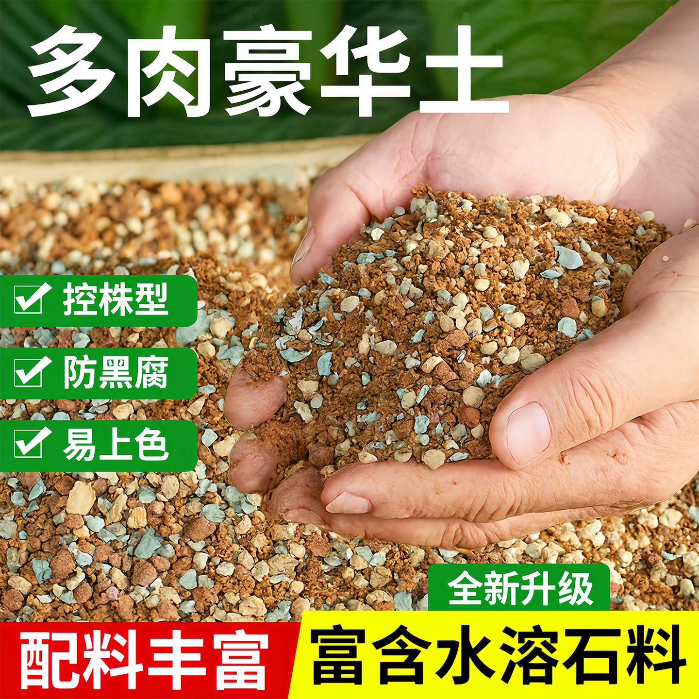 多肉专用营养土植物泥炭种植土壤肉肉叶插小苗老桩营养颗粒花土