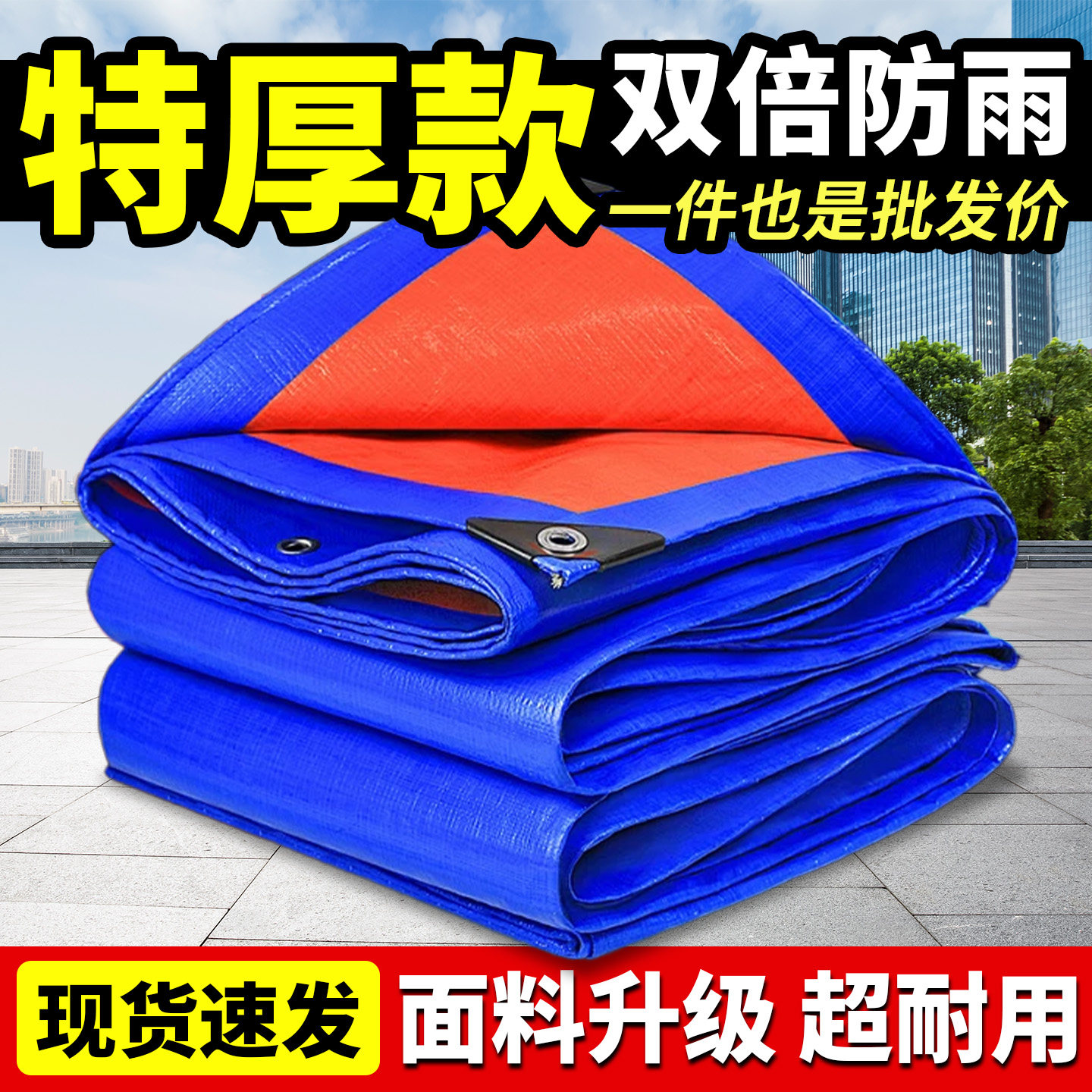 加厚防雨布防水布货车篷布帆布防晒布遮阳布帐篷围挡户外防尘油布,居家日用,防雨布,淘宝优惠券,粉丝福利购,淘宝优惠卷