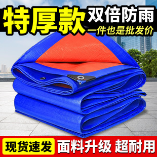 加厚防雨布防水布货车篷布帆布防晒布遮阳布帐篷围挡户外防尘油布