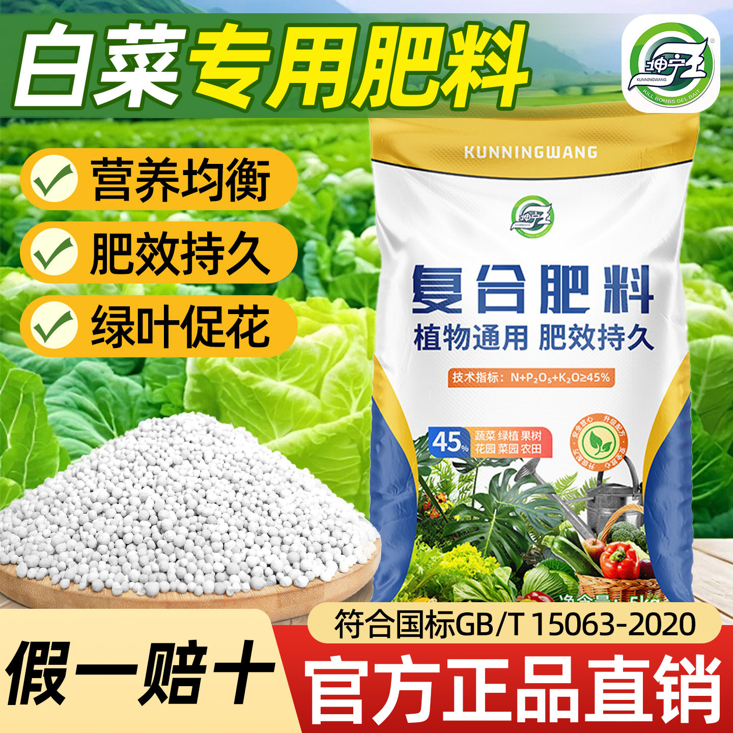 复合肥白菜专用种菜养花通用肥料家用氮磷钾化肥正品三元肥水溶肥,鲜花速递/花卉仿真/绿植园艺,家庭园艺肥料,淘宝优惠券,粉丝福利购,淘宝优惠卷